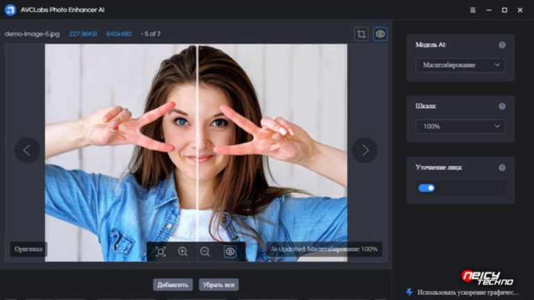 Cara Edit Pertajam Foto Online Melalui AVCLabs AI Image Enhancement